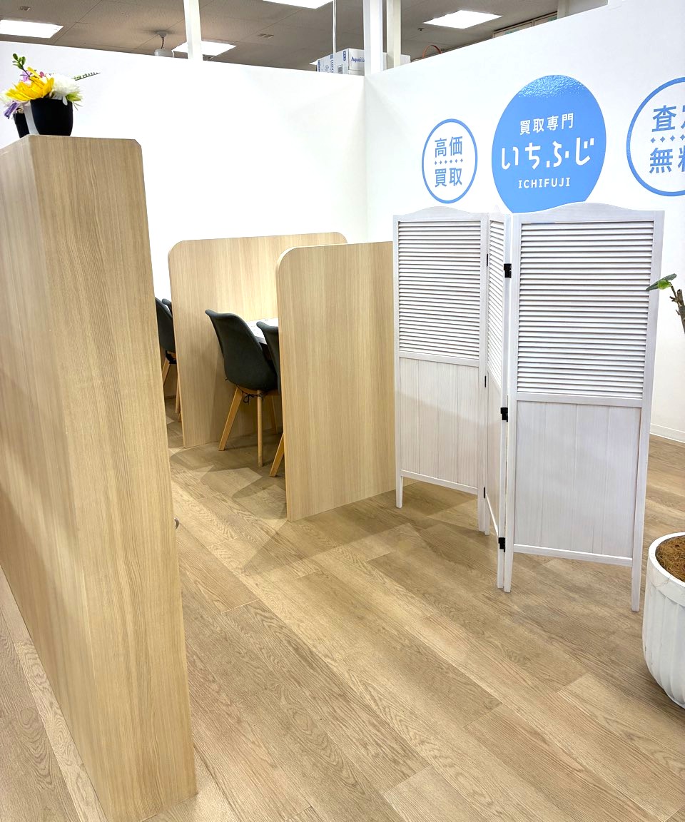 買取専門いちふじピアゴ碧南東 査定スペース