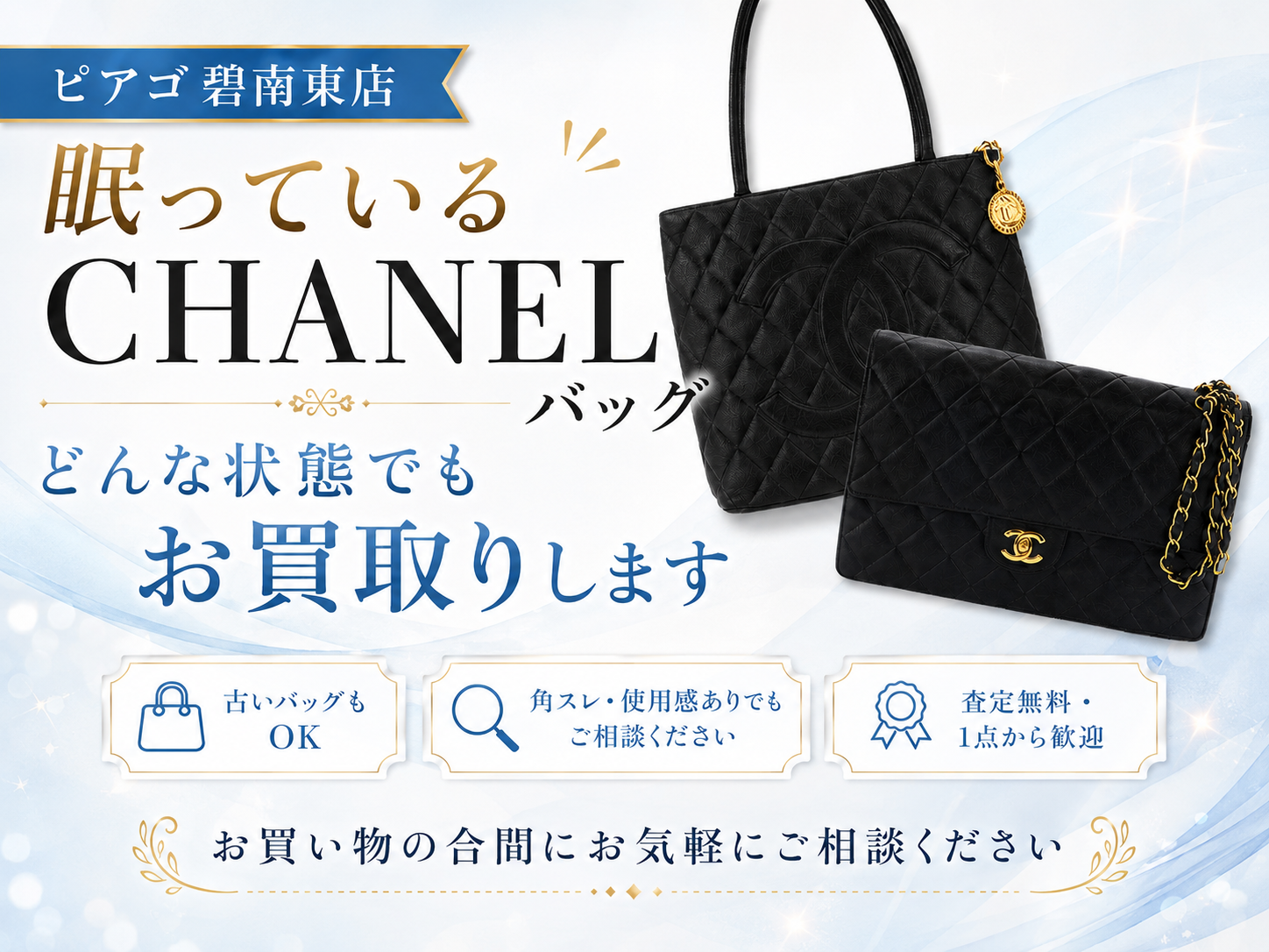 シャネル バッグ マトラッセ