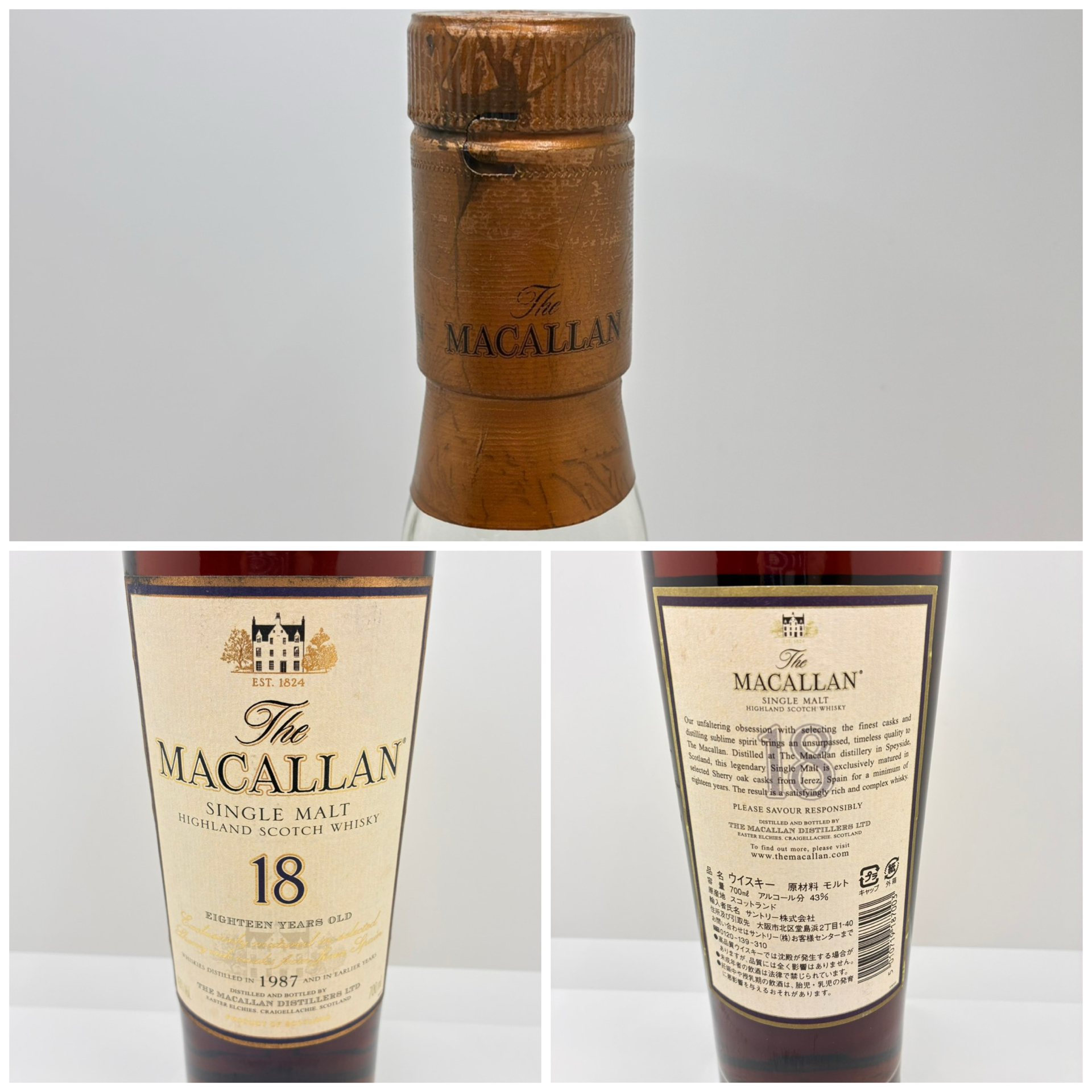 THE MACALLAN(マッカラン)18年