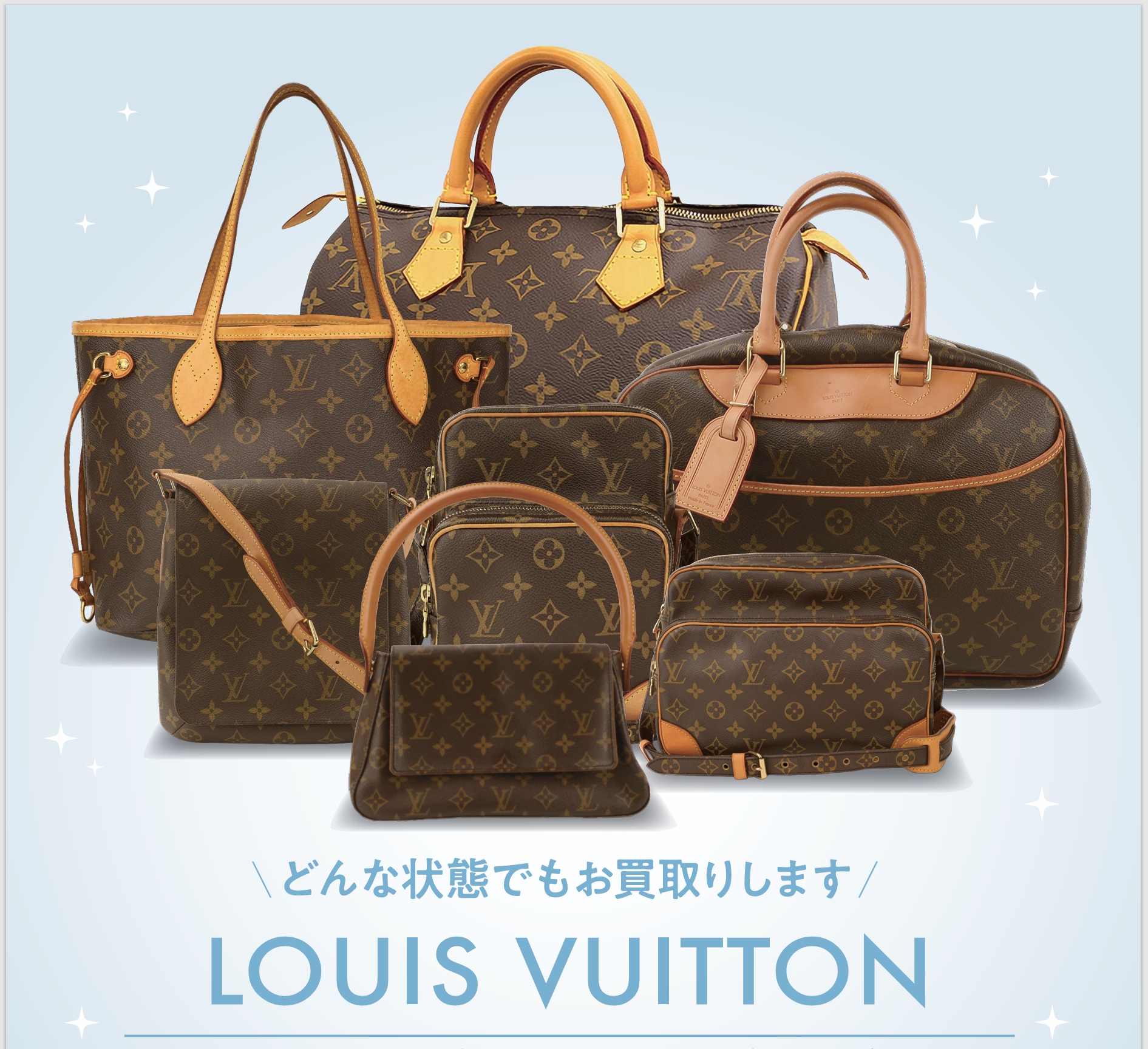 捨てちゃダメ！どんな状態のルイヴィトンもお買取り！碧南市のいちふじ