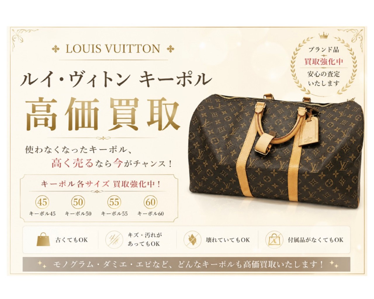 LOUIS VUITTON(ルイ・ヴィトン)モノグラム キーポル50