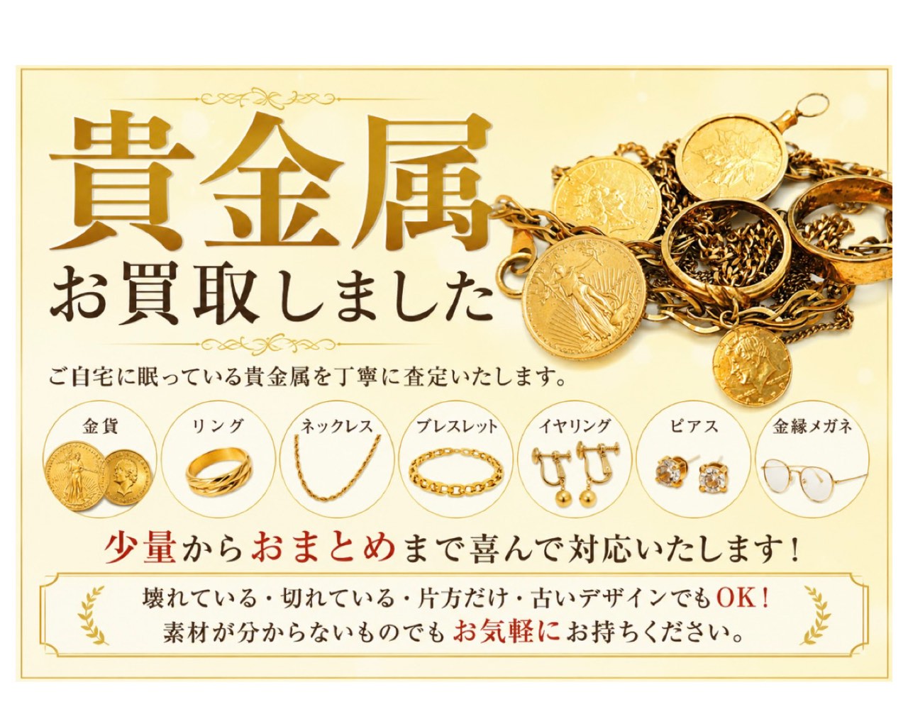 【いつが売り時？】貴金属アクセサリーおまとめをお買取しました✨💍✨【高崎・藤岡・玉村のお買取りならいちふじアピタ高崎店へ♪】