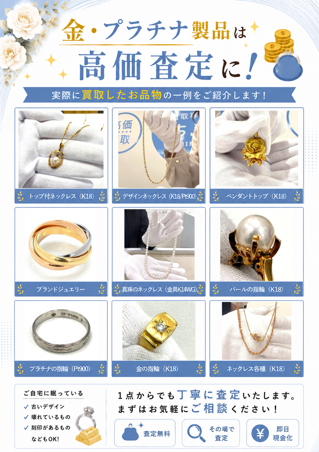 いちふじ ピアゴ碧南東店 買取商品
