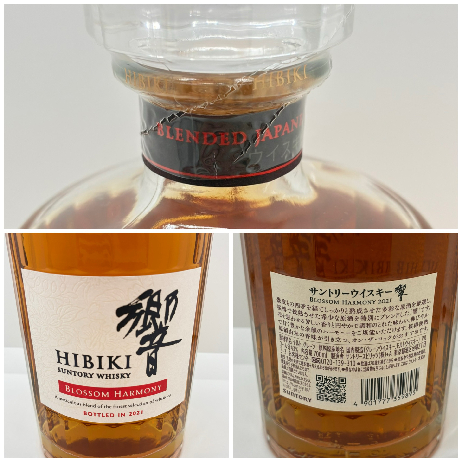 響 ブロッサムハーモニー