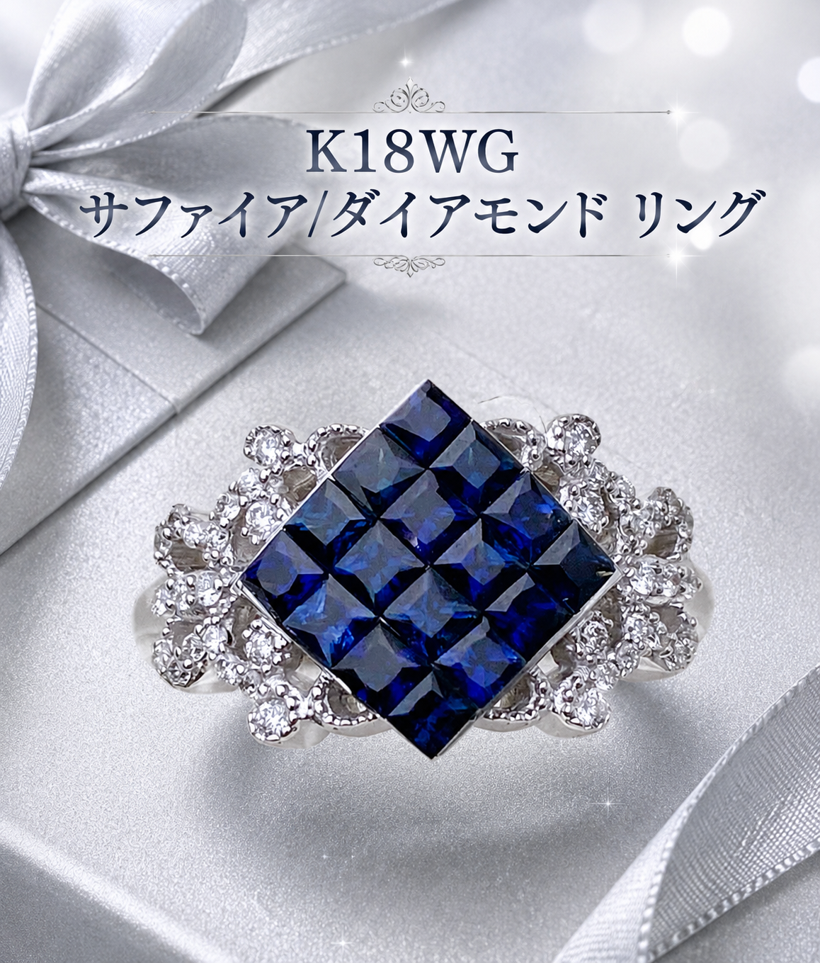 💍銀色なのに金なの？ 素敵な【K18WG リング】をお買取りしました！✨【瑞穂町・武蔵村山市・東大和市・青梅市・所沢市・入間市の お買取りならいちふじジョイフル本田瑞穂店へ】