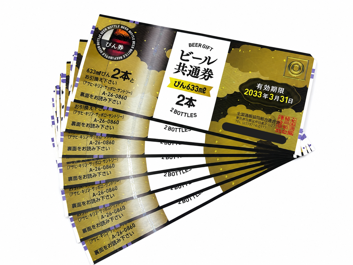 金券　買取　リサイクルショップ　東海市