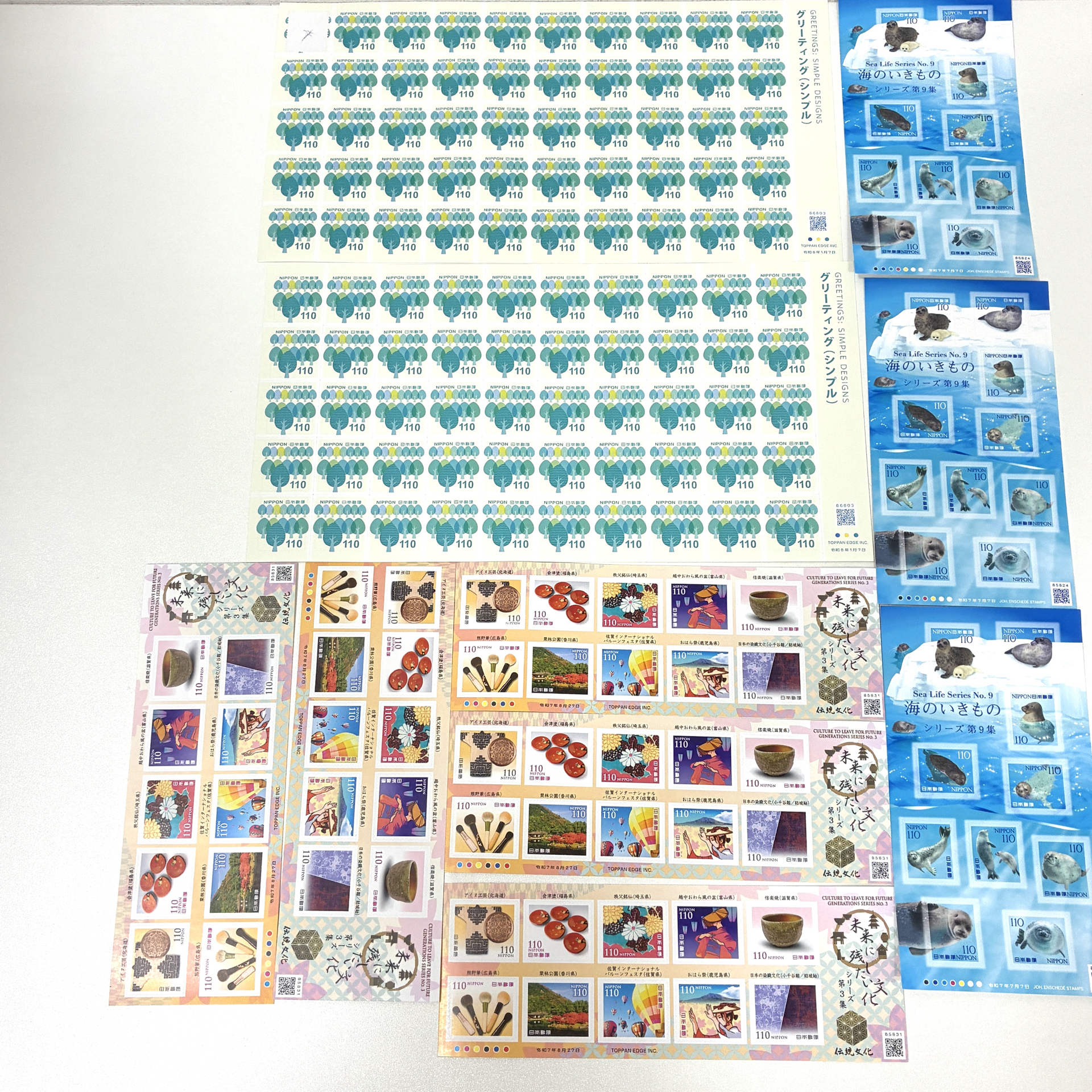 切手　買取　東海市　知多市　大府市