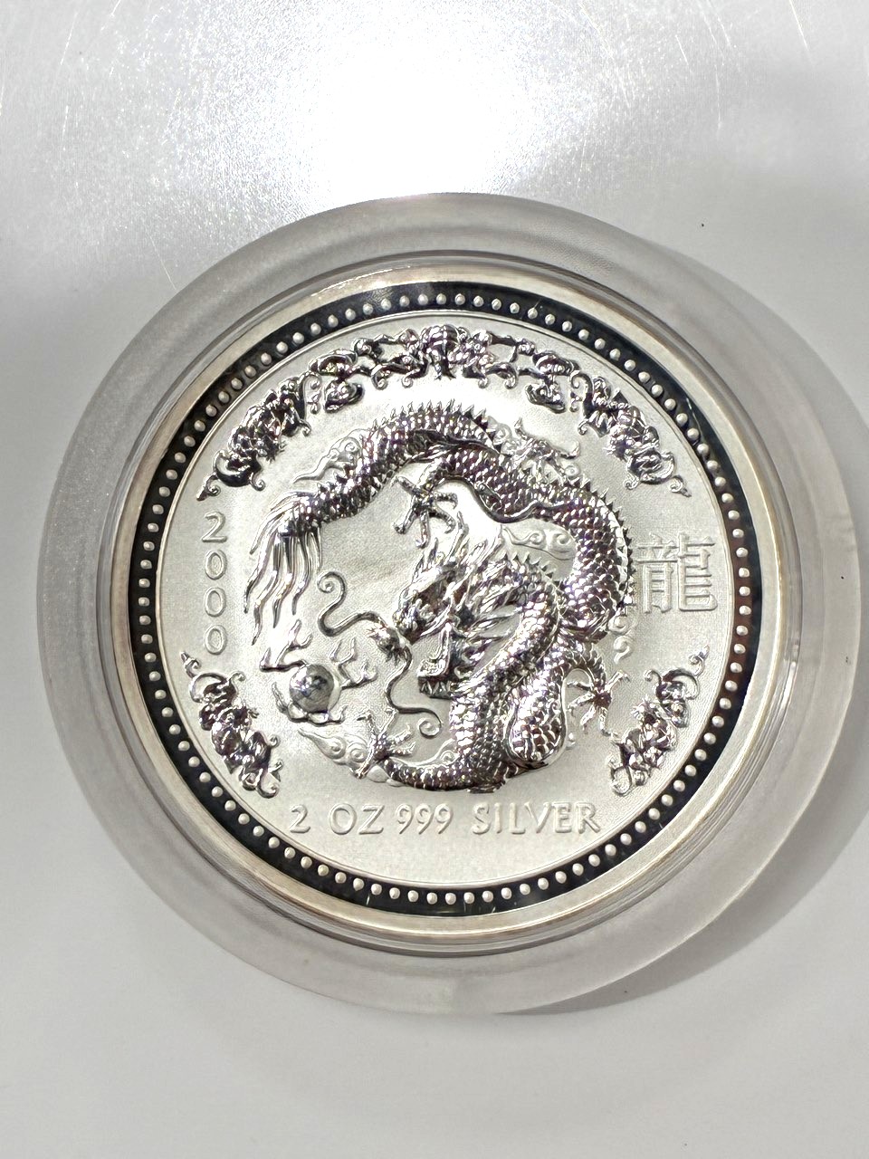 2000年 オーストラリア パース造幣局 ドラゴン銀貨 2オンス