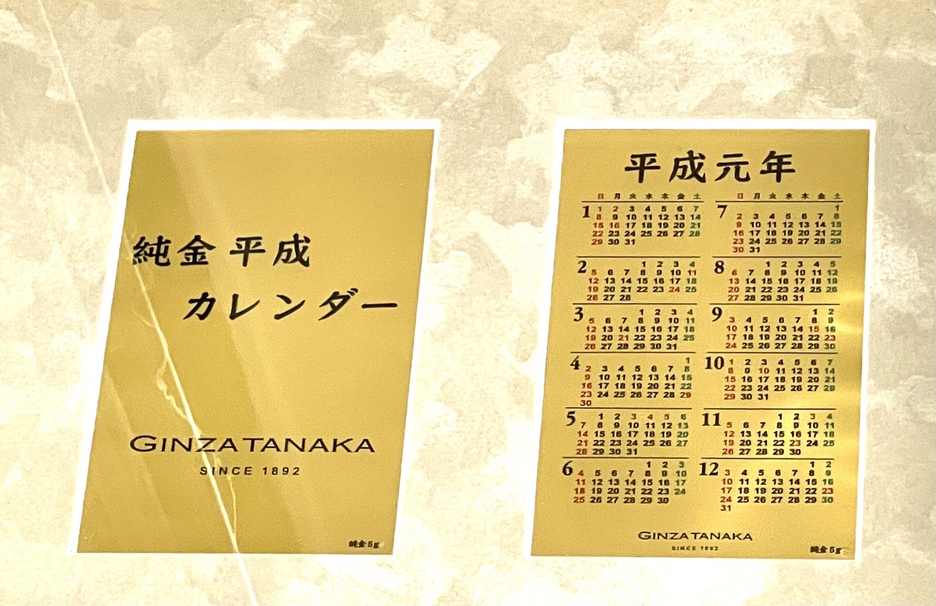 （金）田中貴金属　純金ビッグカレンダー　K24　純金