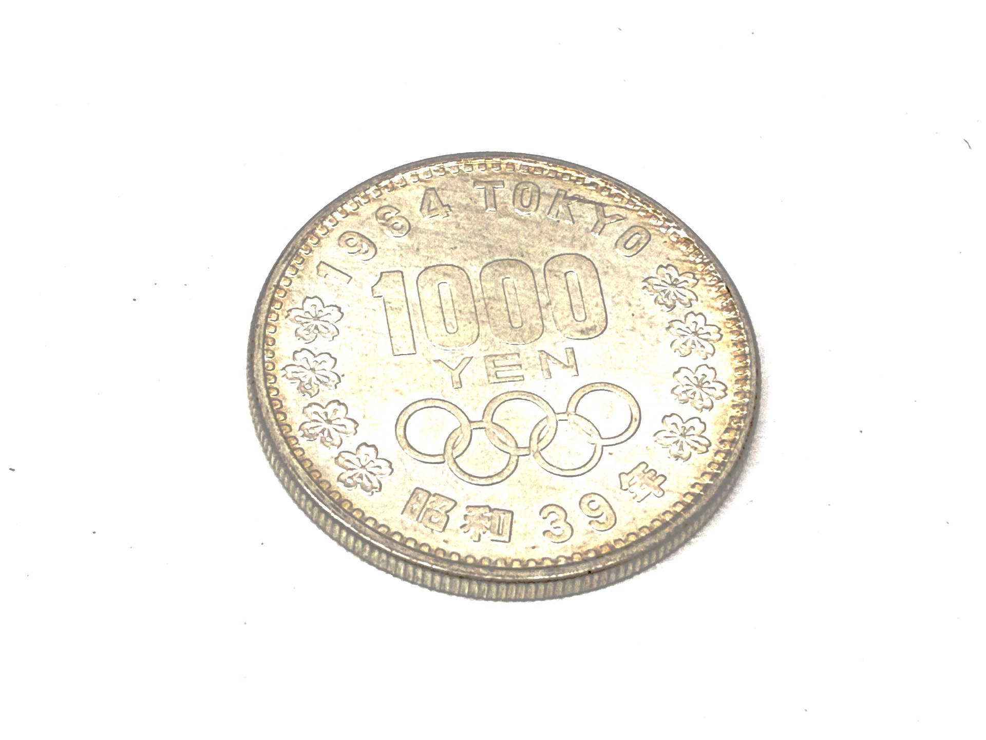 1964年 東京オリンピック記念 1,000円銀貨