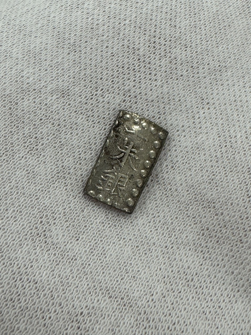 一朱銀