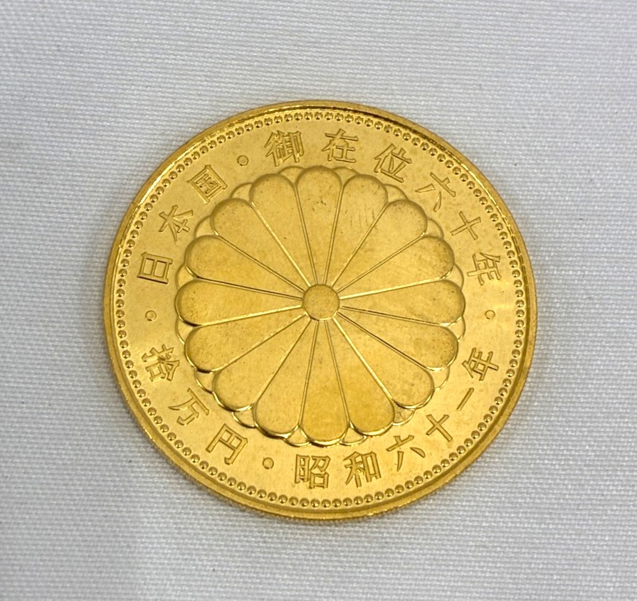 記念金貨