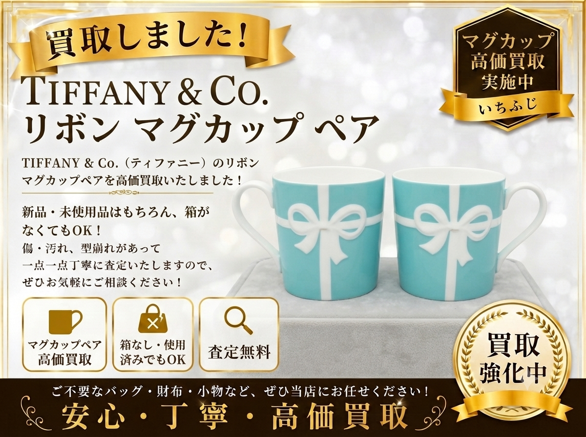 の買取りはいちふじビバホーム八王子多摩美大前店へ！