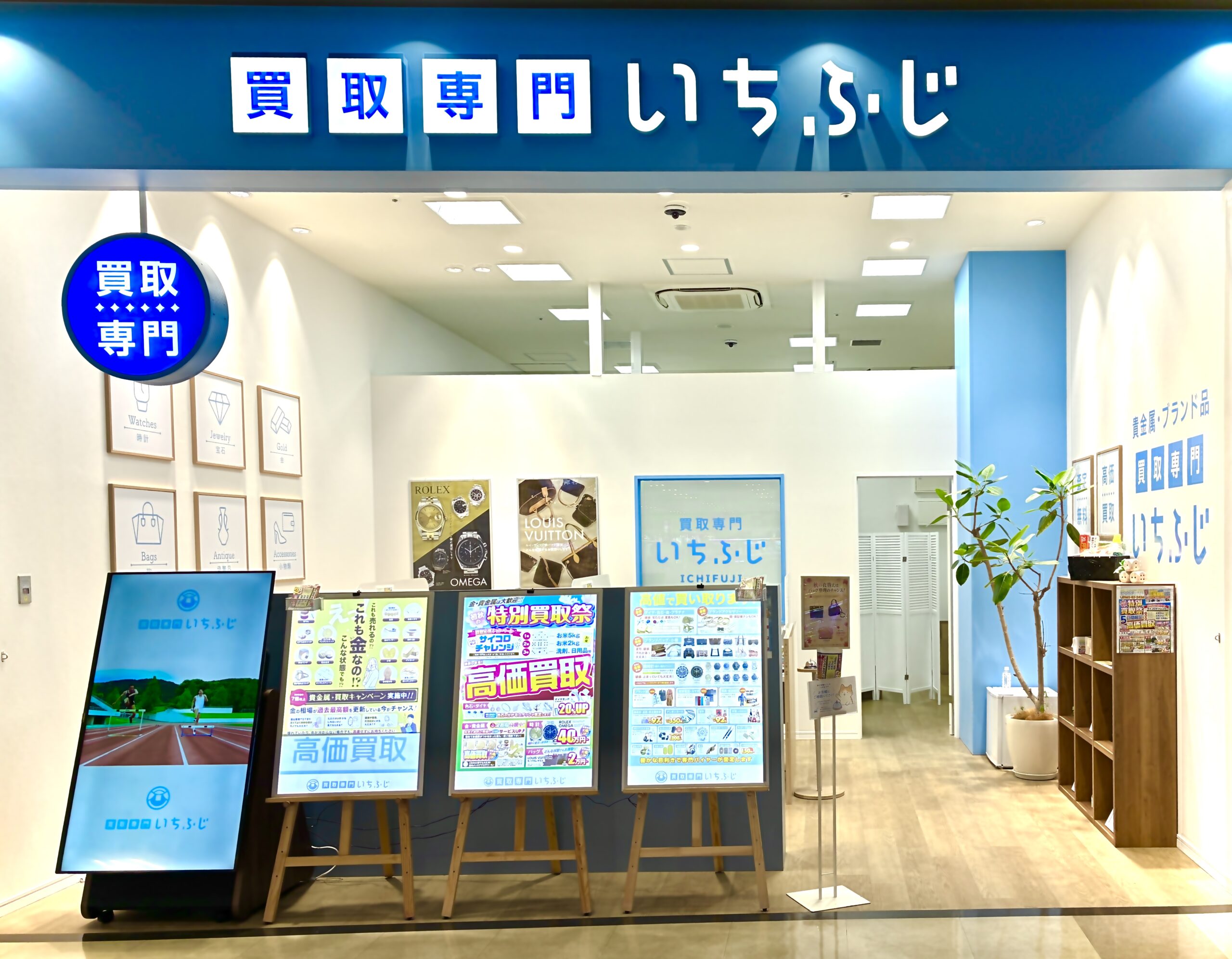 いちふじラスパ太田川店 QUOカード 買取 東海市 知多市 大府市