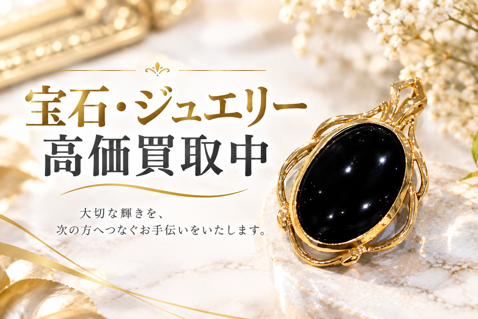 オニキスの種類と特徴を総まとめ【いちふじサントムーン柿田川店】