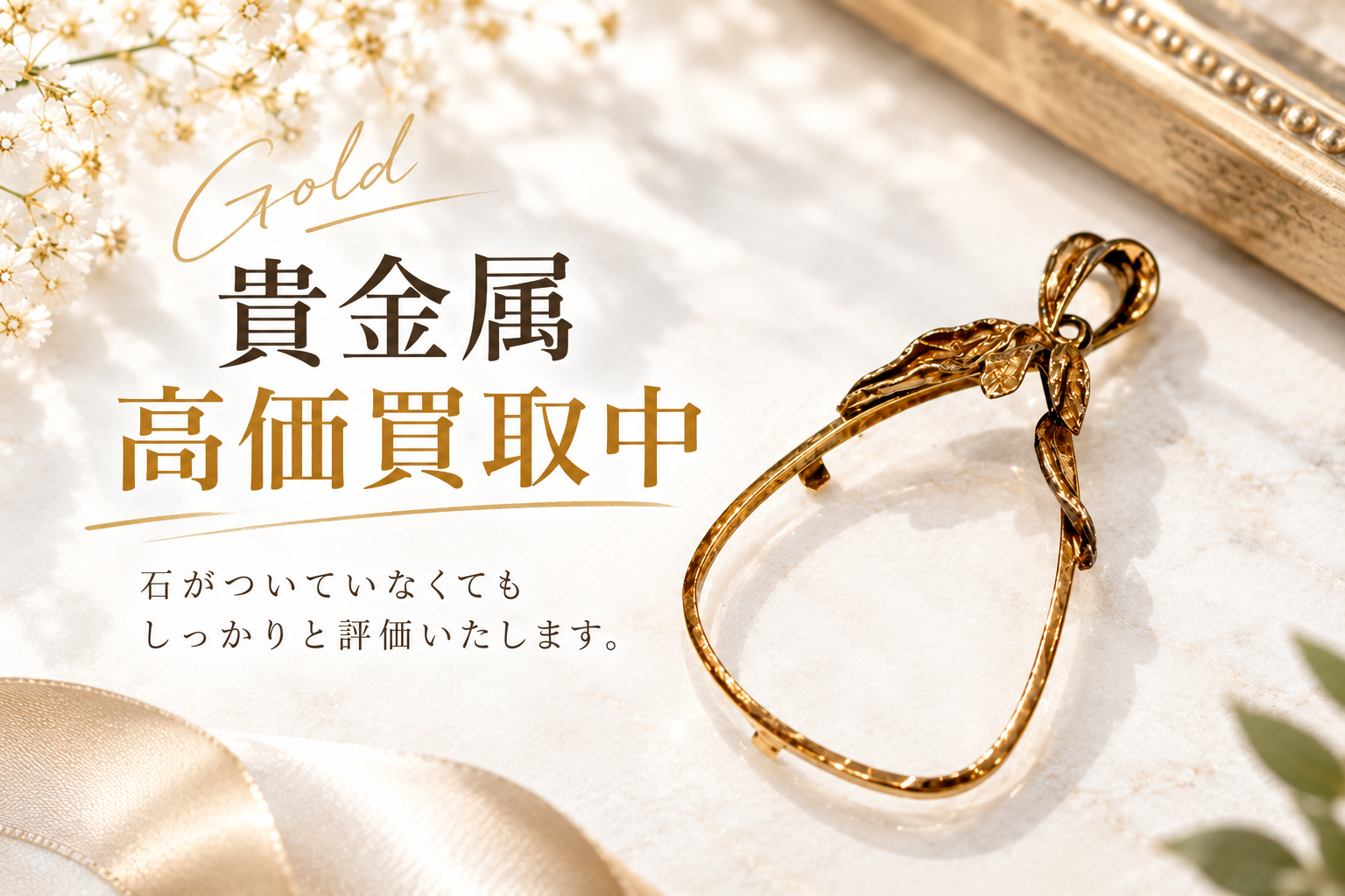 石なし 指輪 ペンダントトップ 刻印の数字が示す地金の種類と純度【いちふじサントムーン柿田川店】