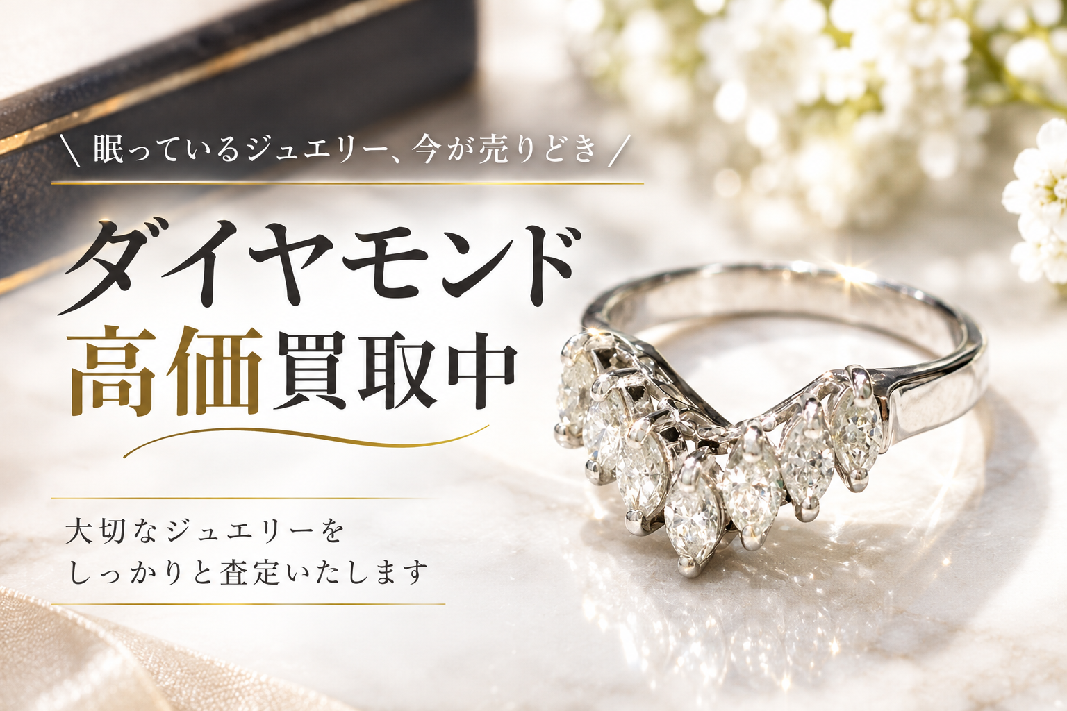 ダイヤモンド 手放す前に読み返したい鑑定書と鑑別書の違い【いちふじサントムーン柿田川店】