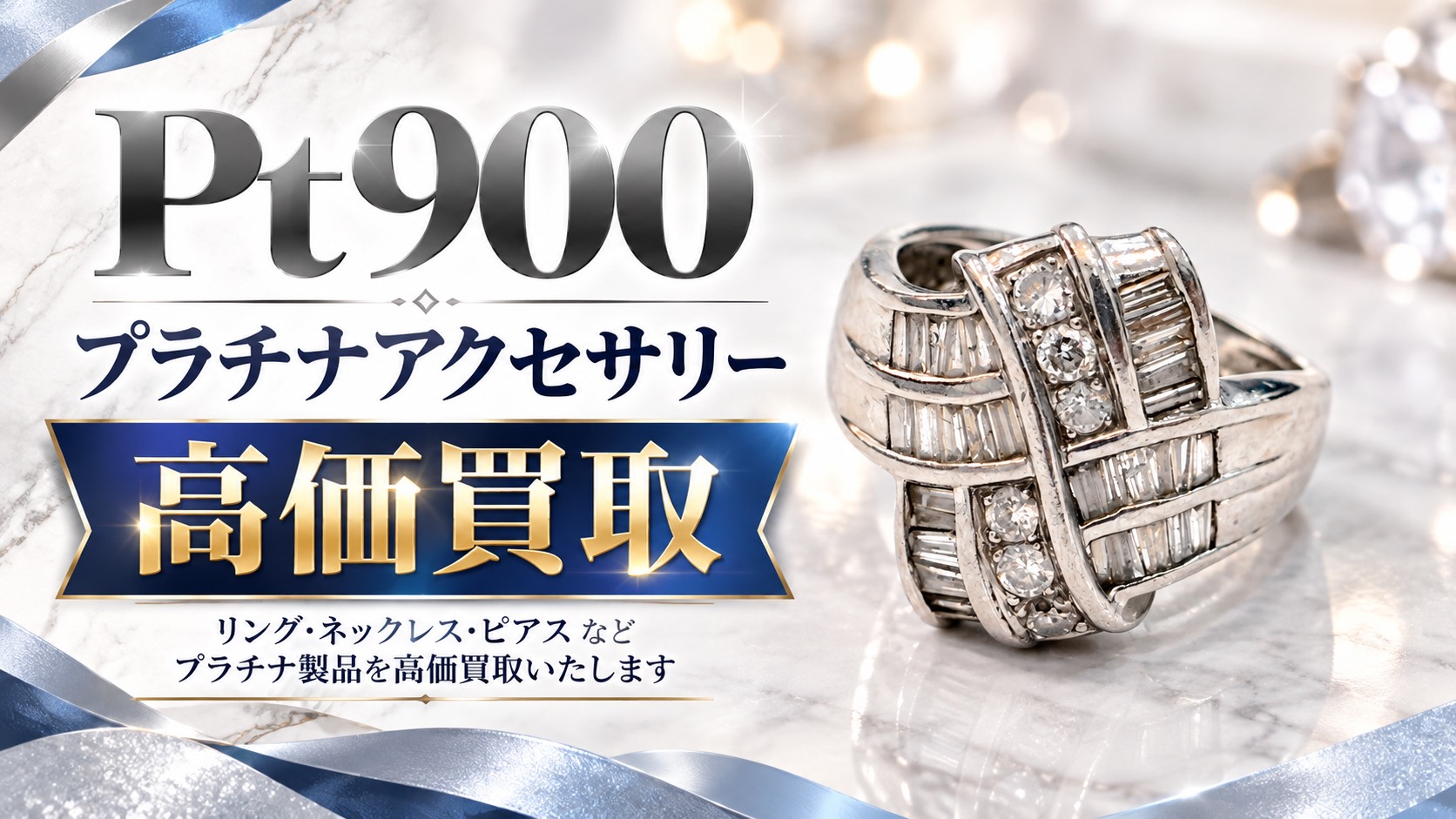 Pt900　プラチナ　リング　ダイヤモンド　アクセサリー