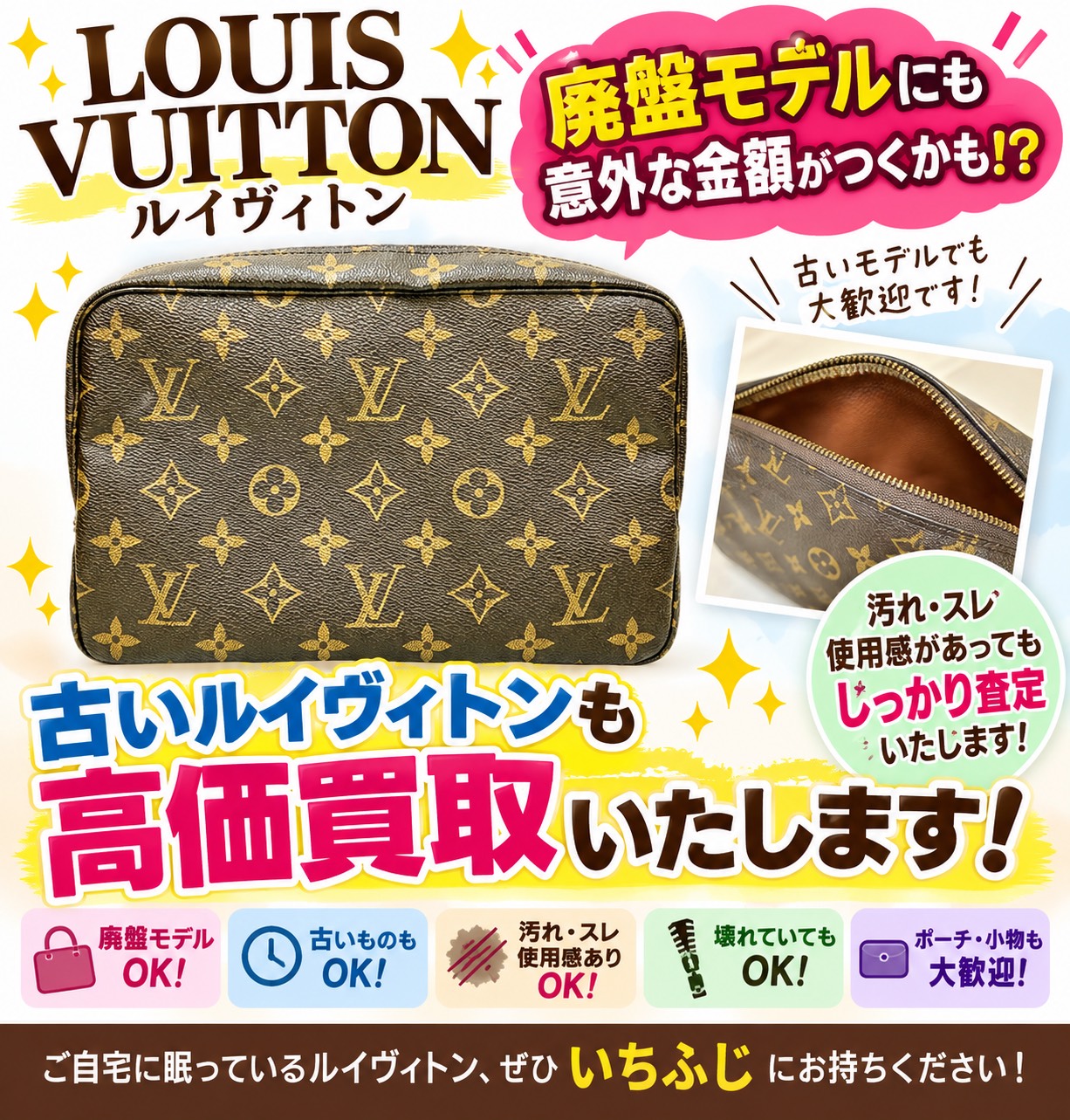 ブランドの廃盤モデルにも意外な査定額が付くかも！？【伊豆の国市　大仁　田京　伊豆長岡　韮山　伊豆市　修善寺】