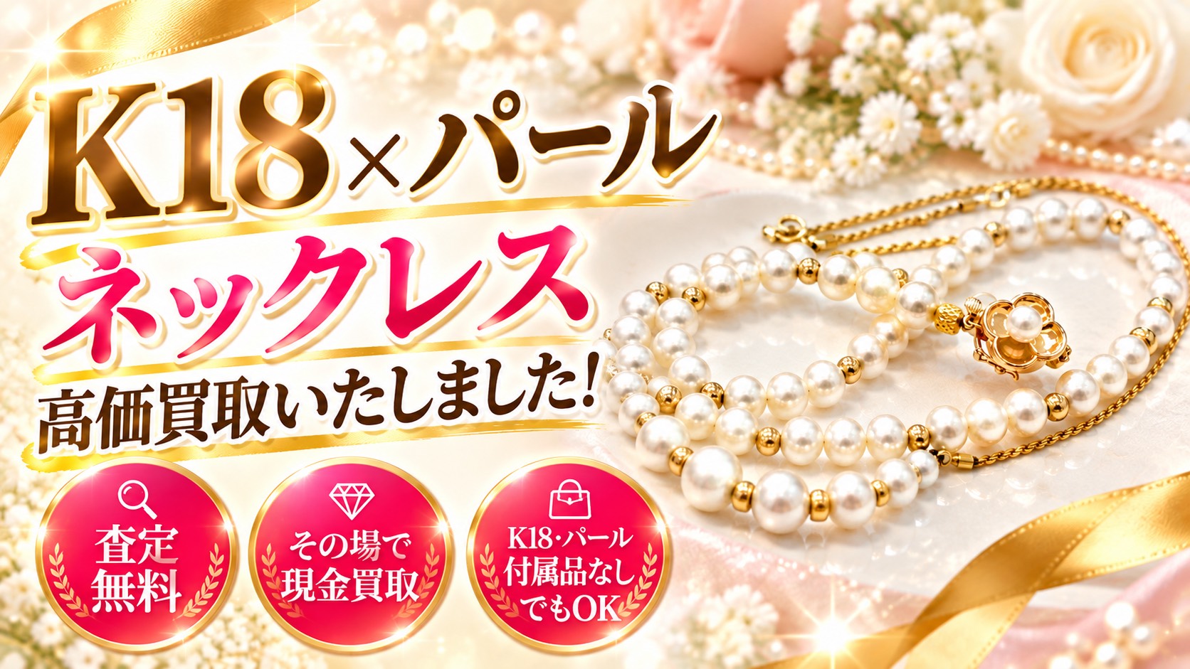 K18　18金　パール　ネックレス